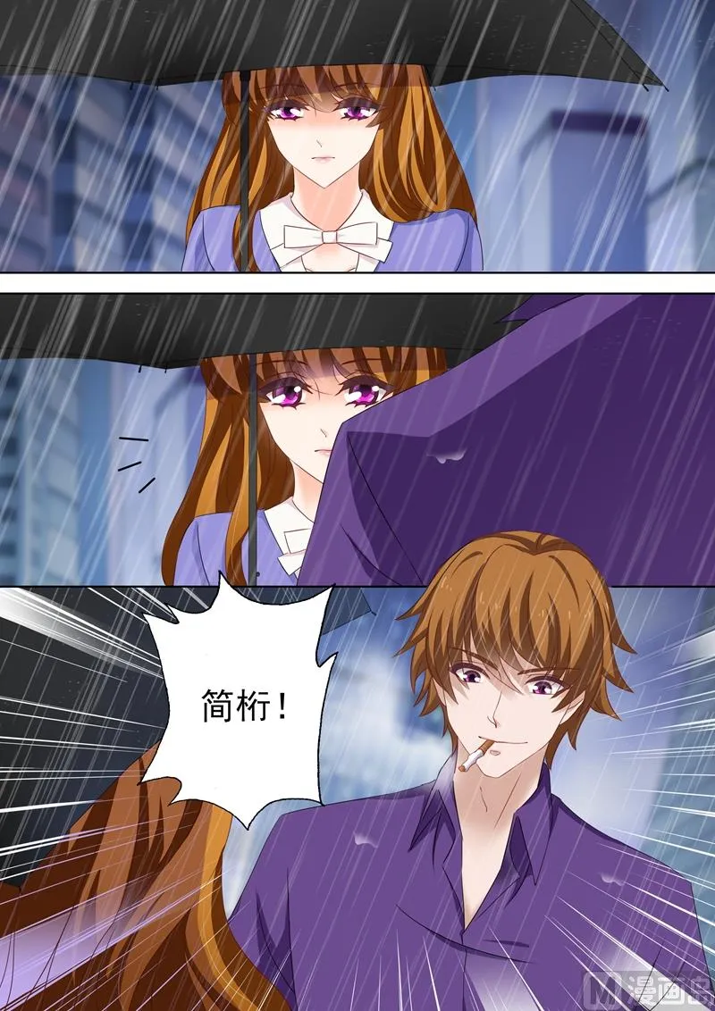 第190话 再遇简桁 第5页
