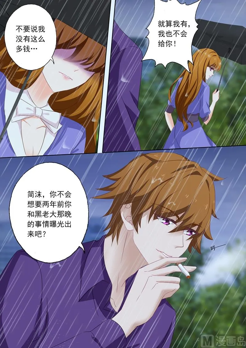 第191话 只要一百万 第1页