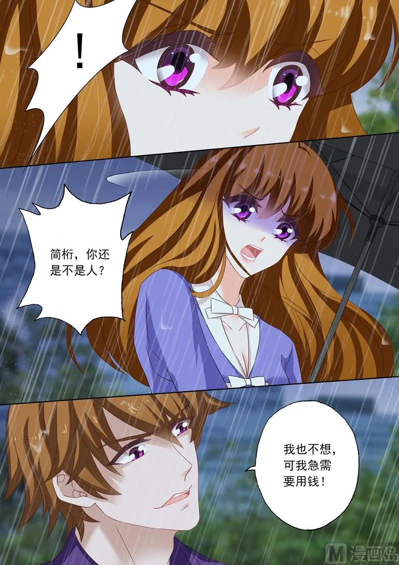 第191话 只要一百万 第2页