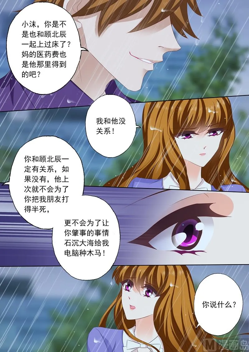 第191话 只要一百万 第5页