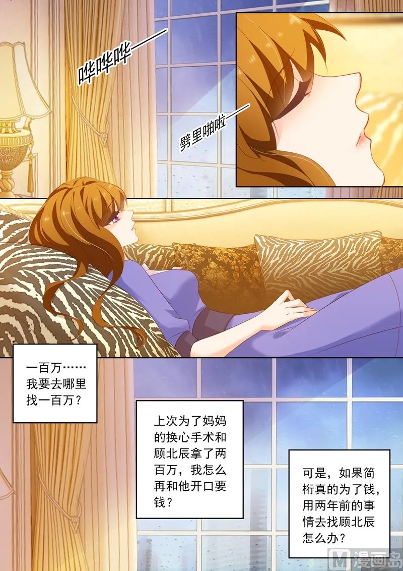 第192话 悲伤 第3页