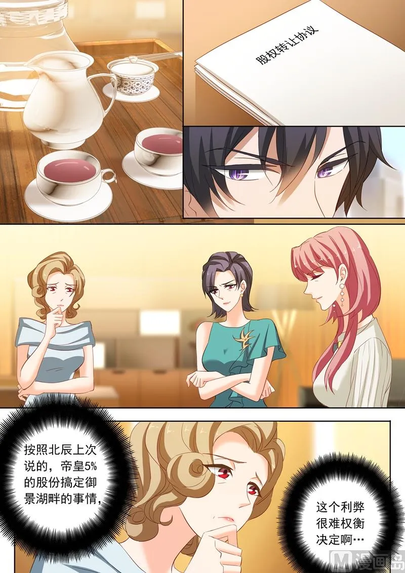第193话 不接电话 第1页