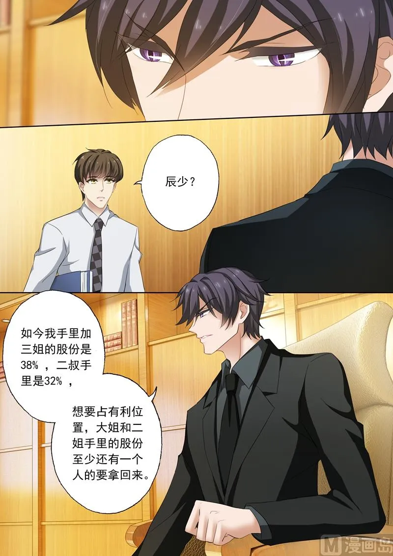 第193话 不接电话 第5页