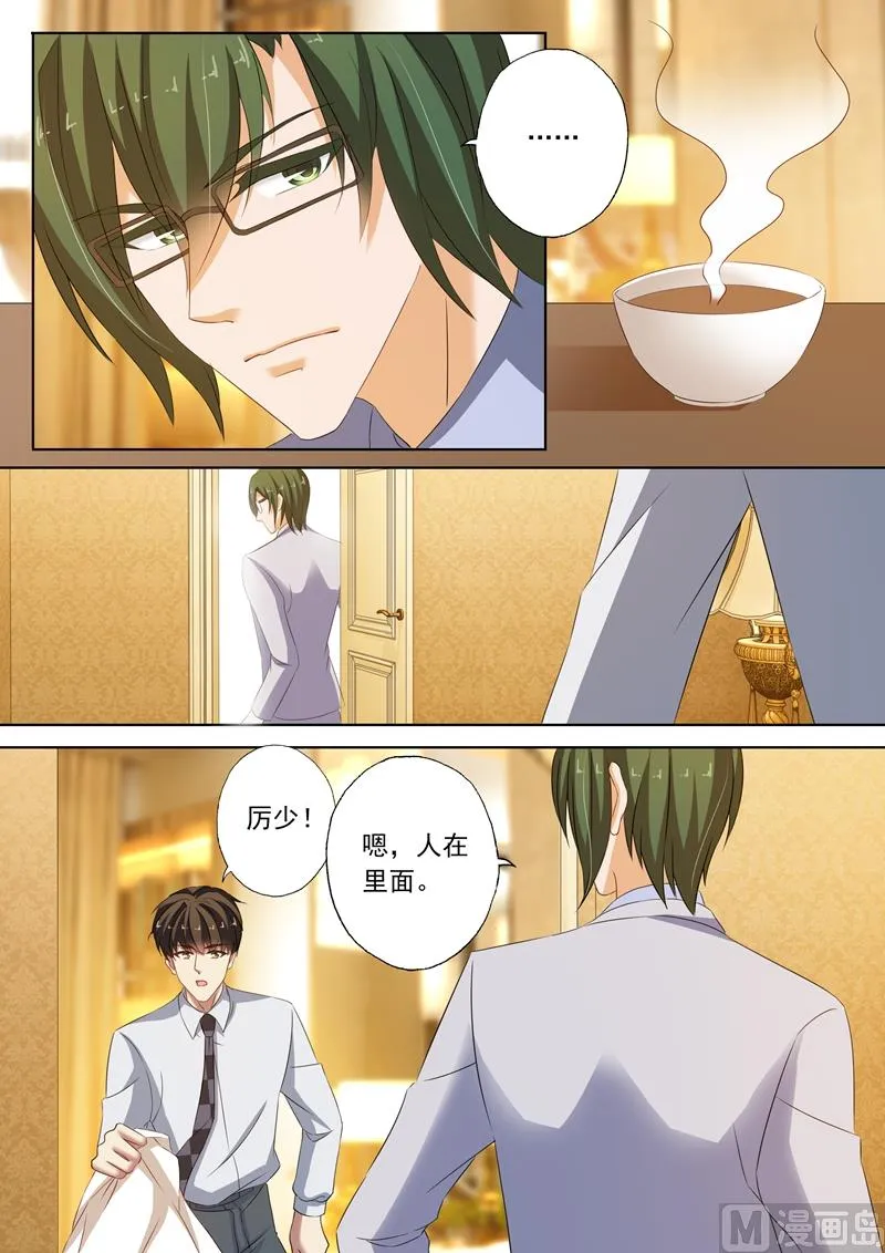 第195话 搬回蓝泽园 第1页