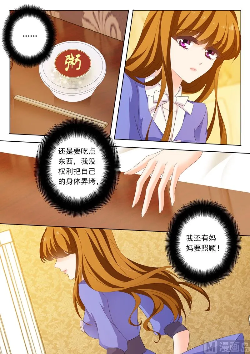 第195话 搬回蓝泽园 第7页