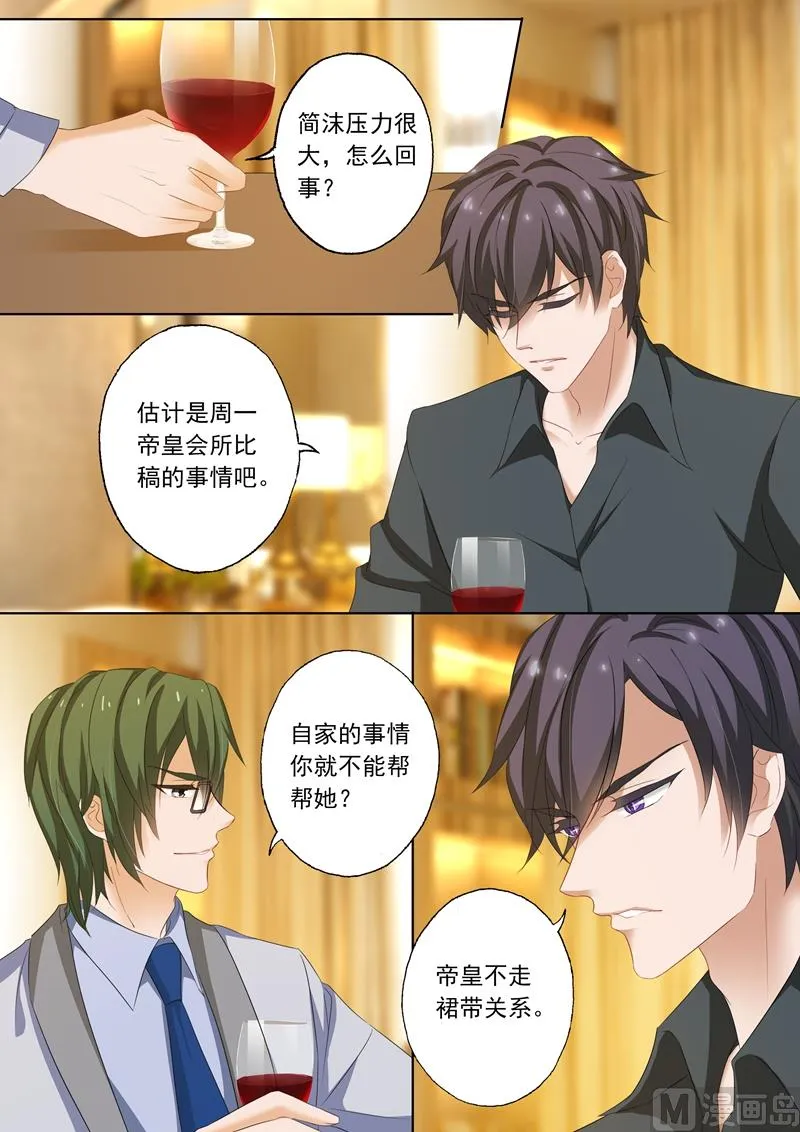 第195话 搬回蓝泽园 第8页