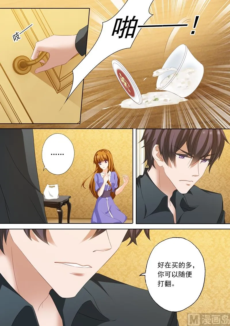 第196话 离婚礼物 第7页