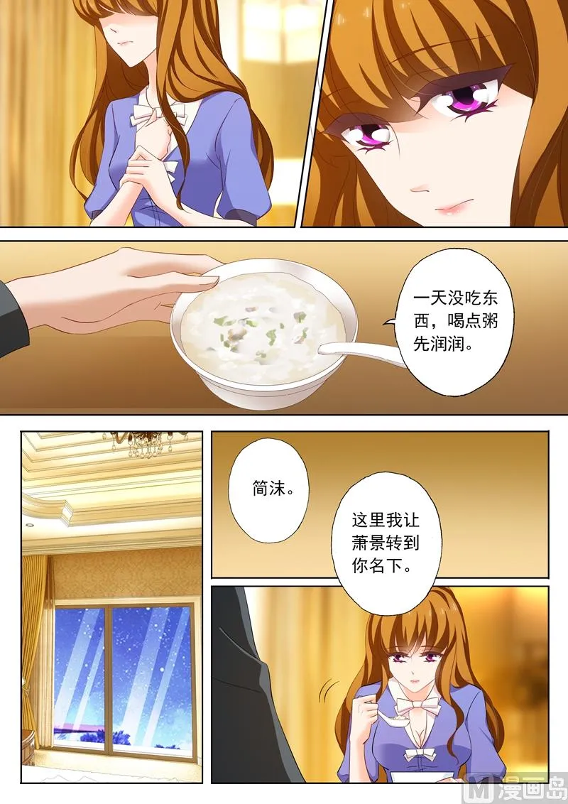 第196话 离婚礼物 第8页