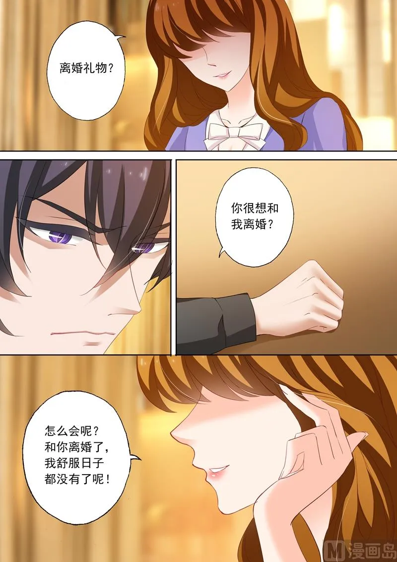 第197话 你不累吗？ 第1页