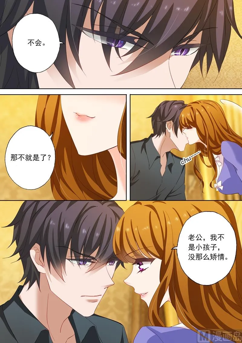 第197话 你不累吗？ 第6页