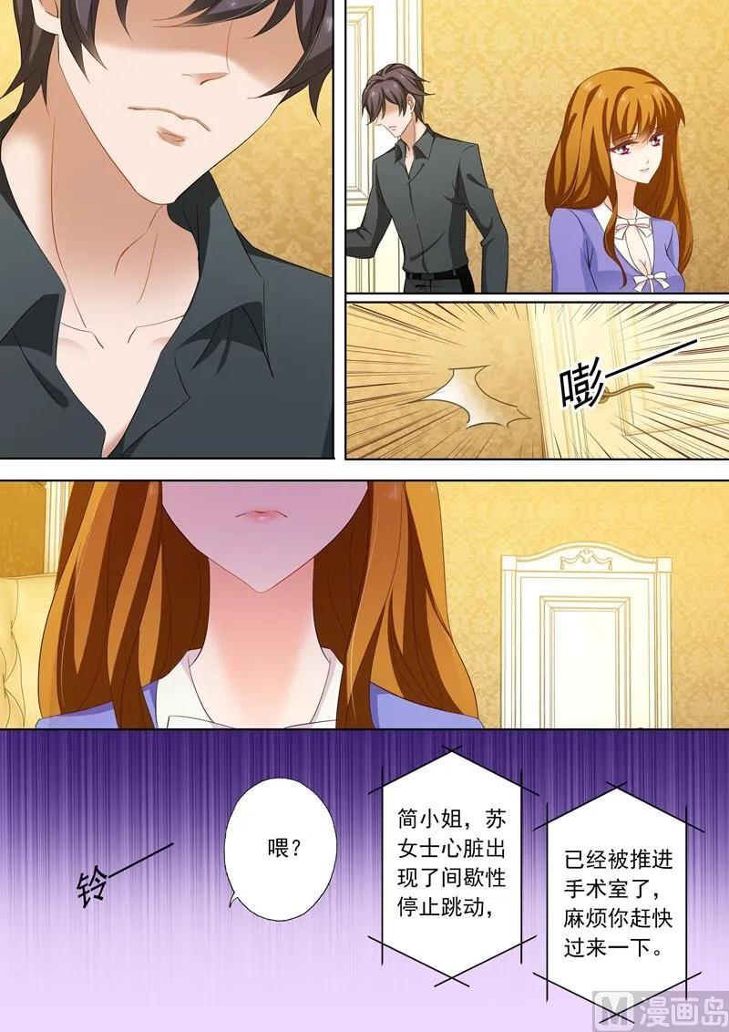 第197话 你不累吗？ 第7页