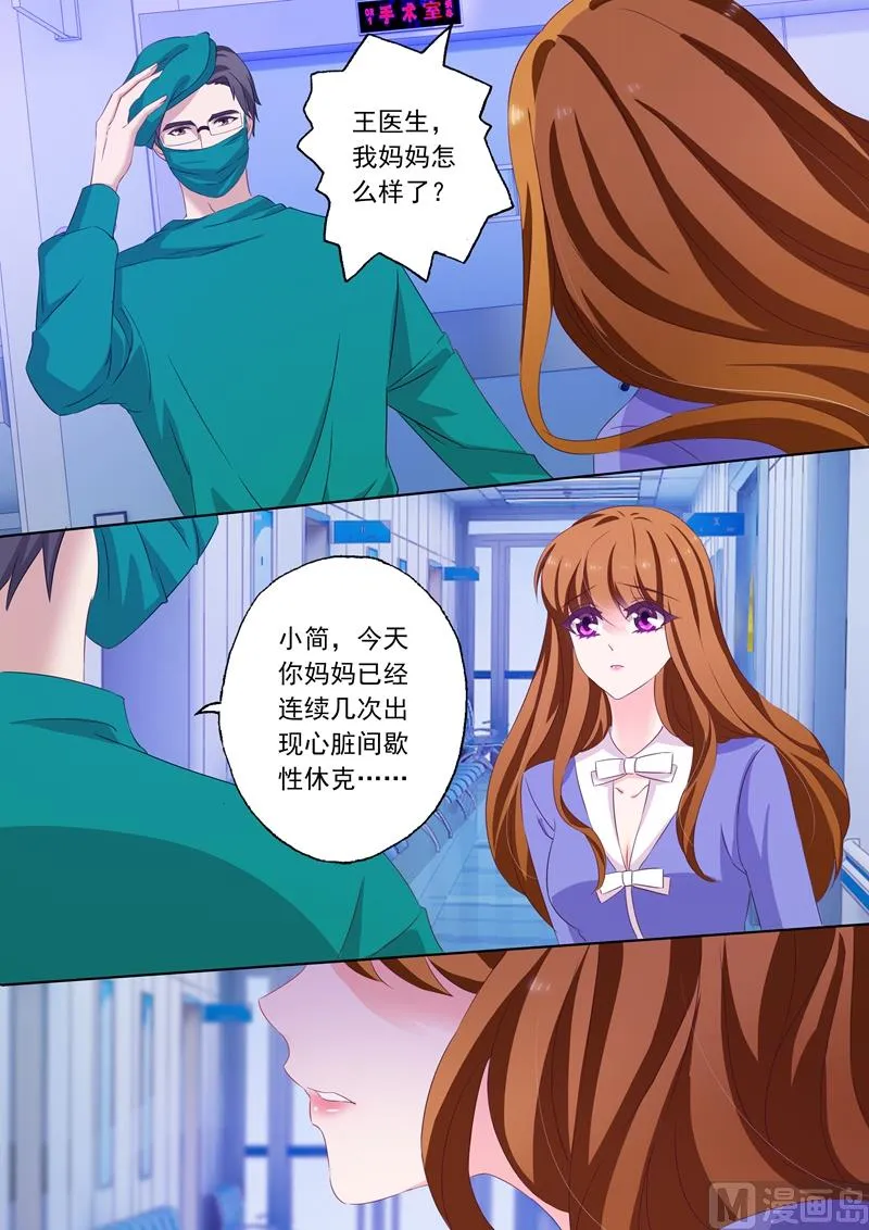 第198话 没有最坏的结果，只有更坏 第6页
