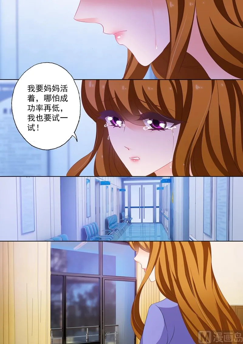 第199话 身心疲惫 第1页