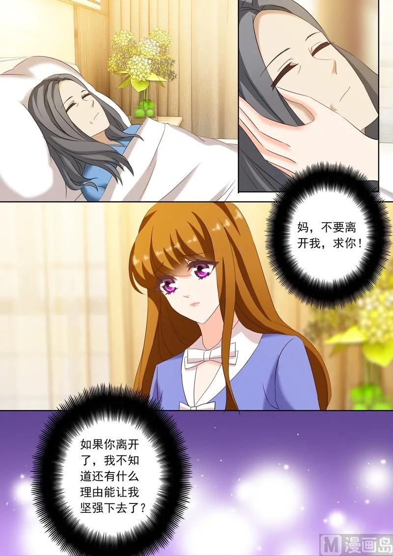 第199话 身心疲惫 第2页