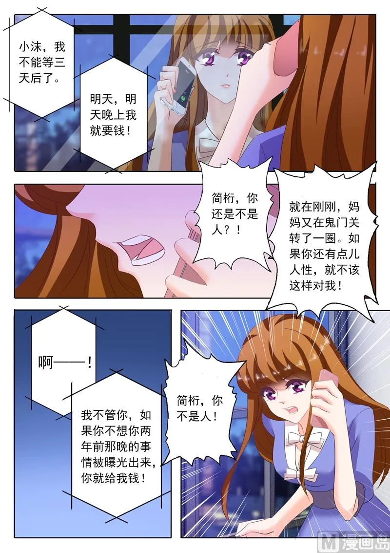 第199话 身心疲惫 第4页