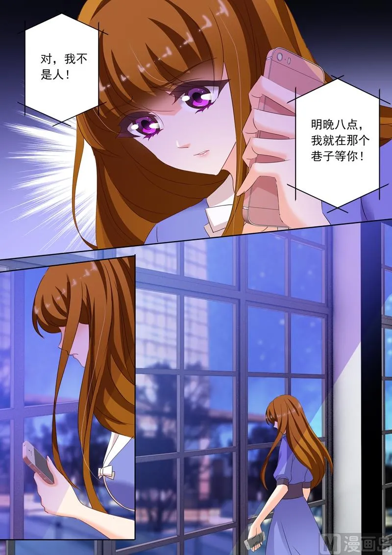 第199话 身心疲惫 第5页