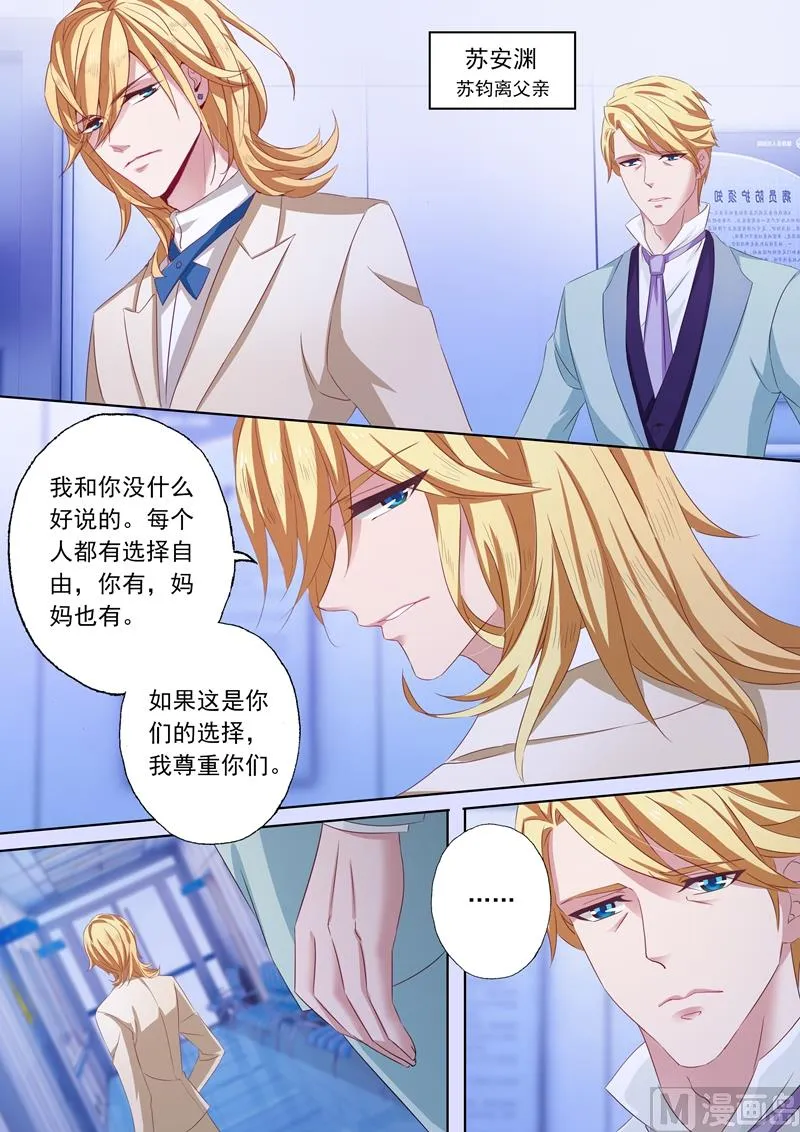第199话 身心疲惫 第7页