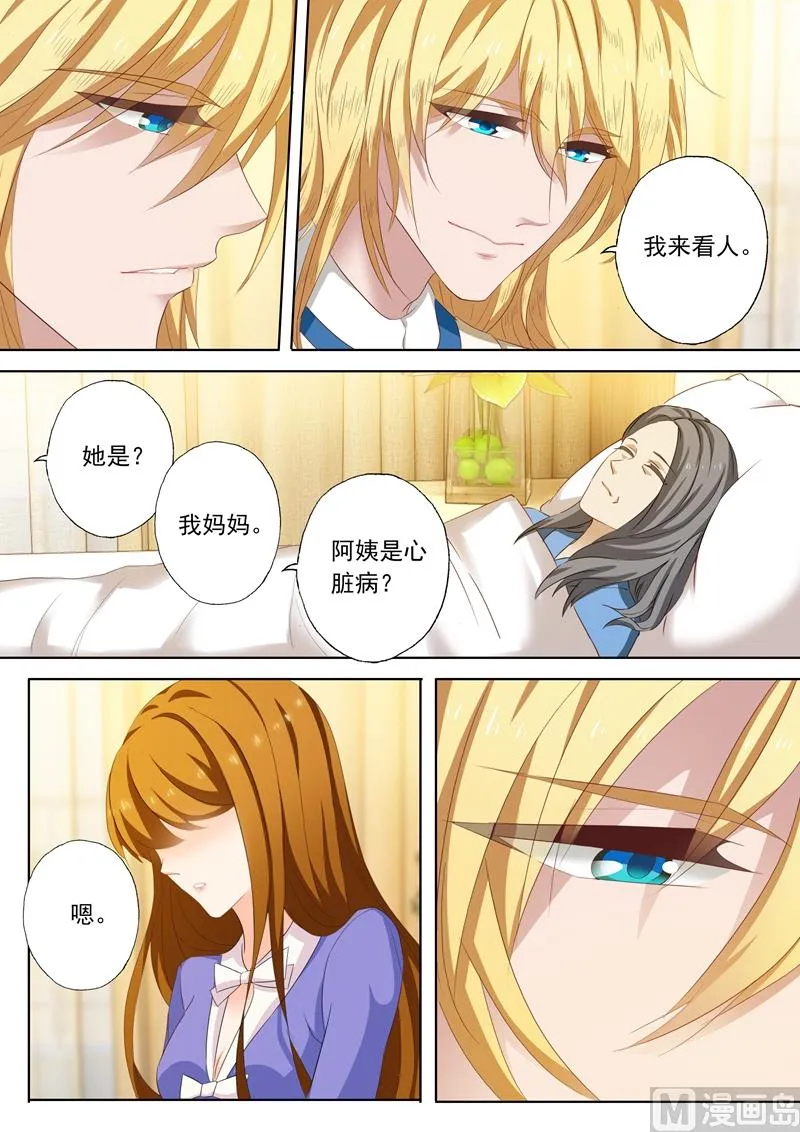 第200话 为钱 第2页
