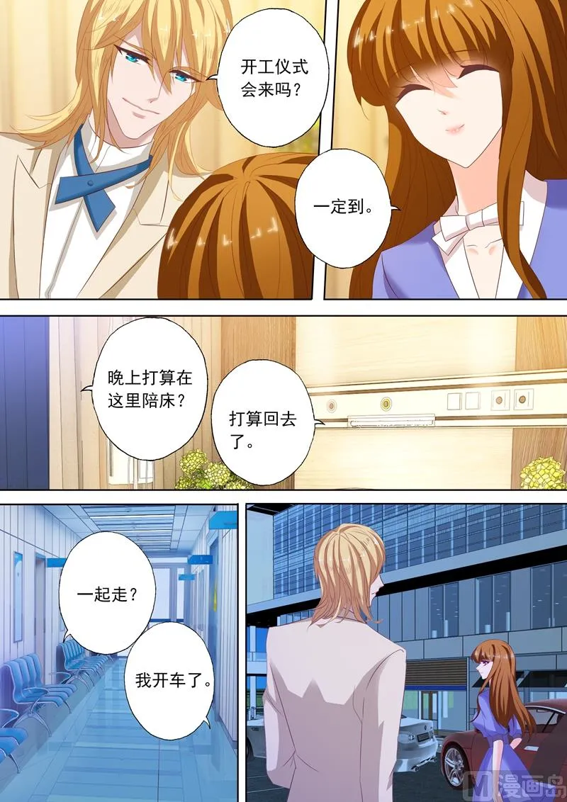 第200话 为钱 第3页