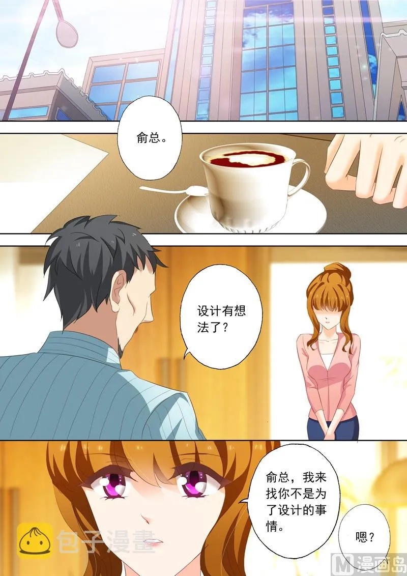 第200话 为钱 第5页