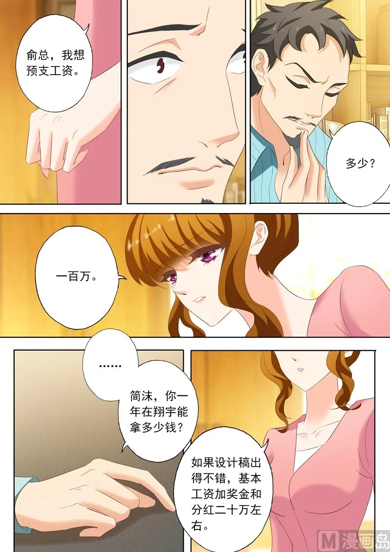 第200话 为钱 第6页