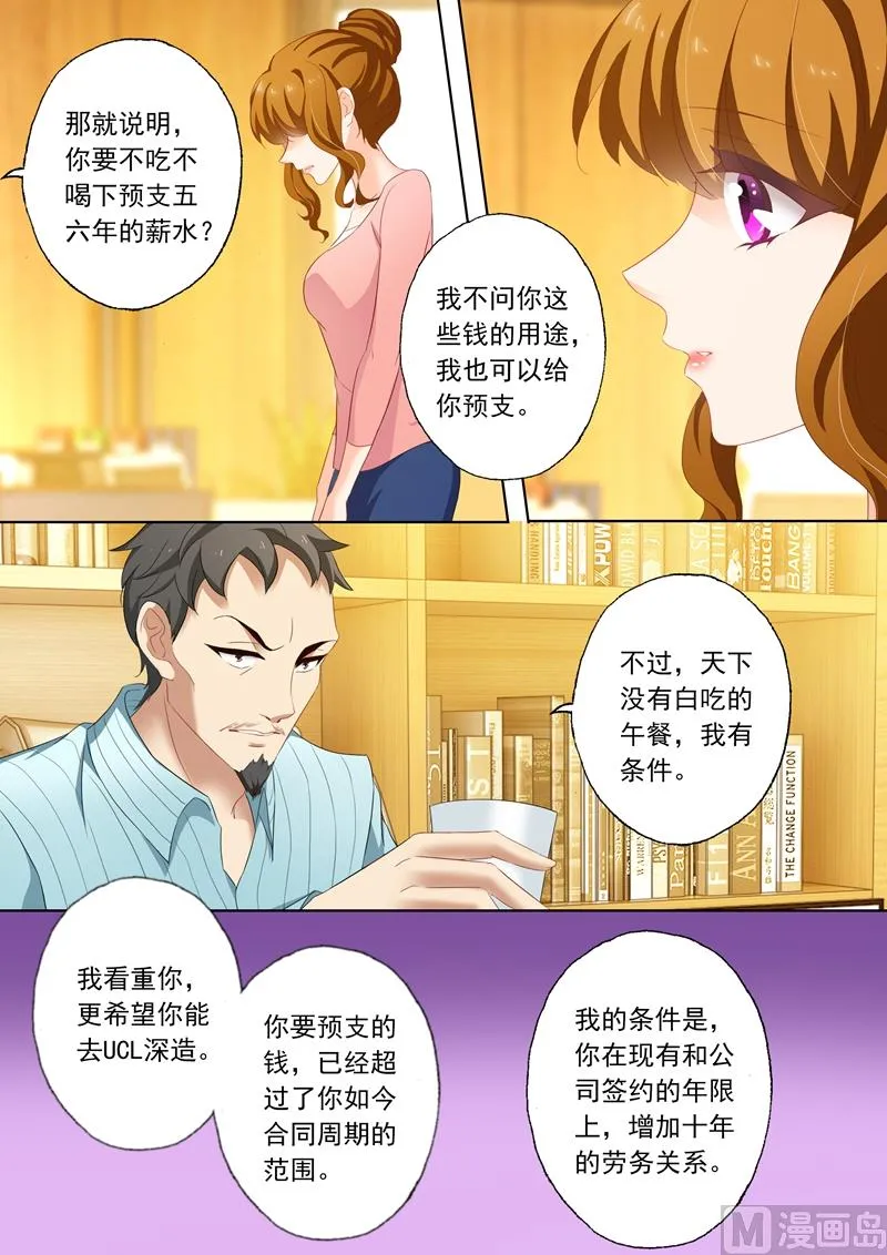 第200话 为钱 第7页