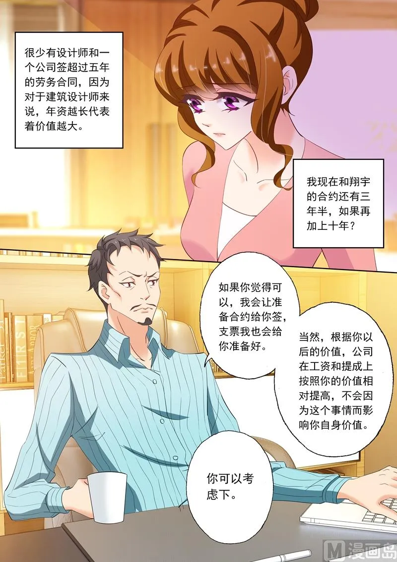 第200话 为钱 第8页