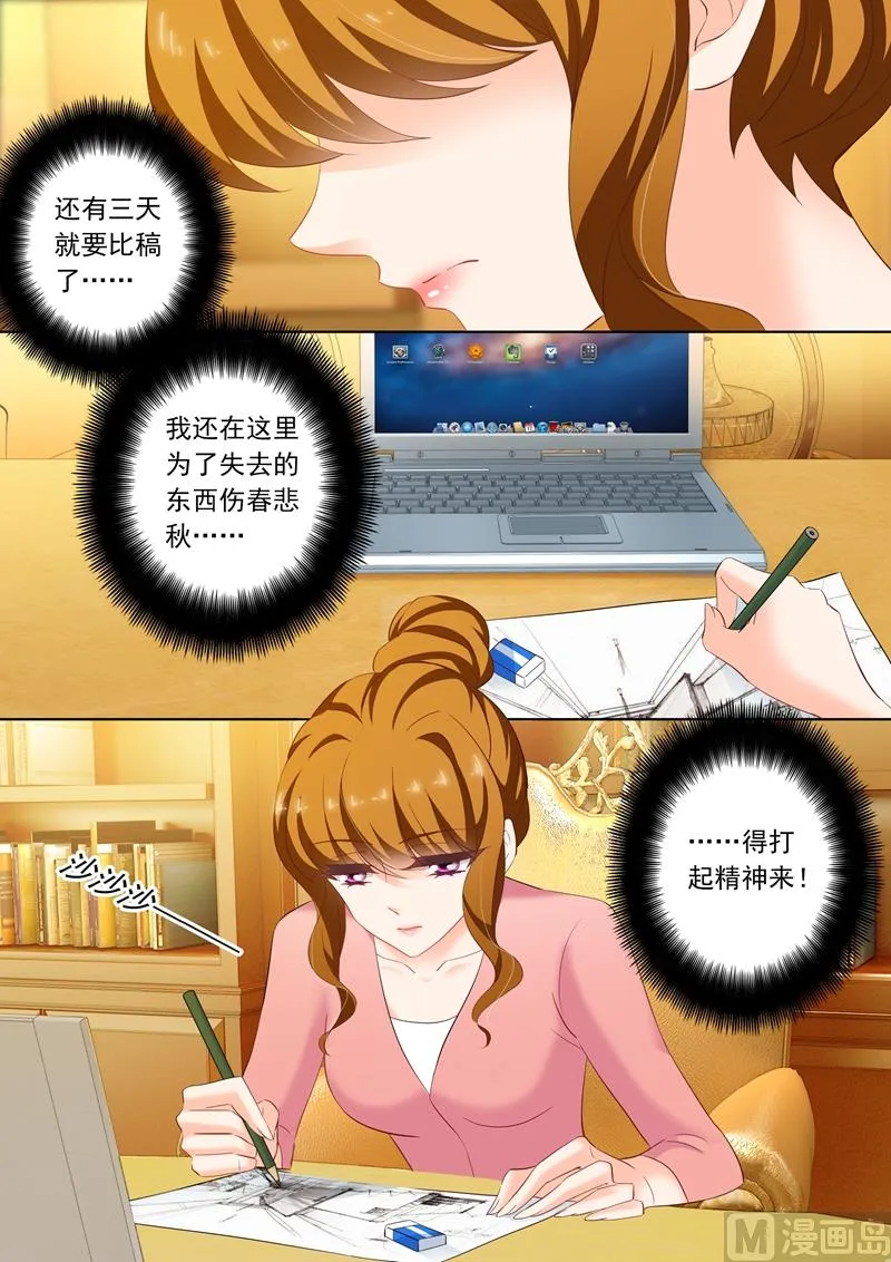 第201话 媒体的能力 第6页