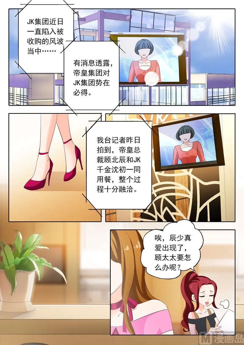 第201话 媒体的能力 第7页
