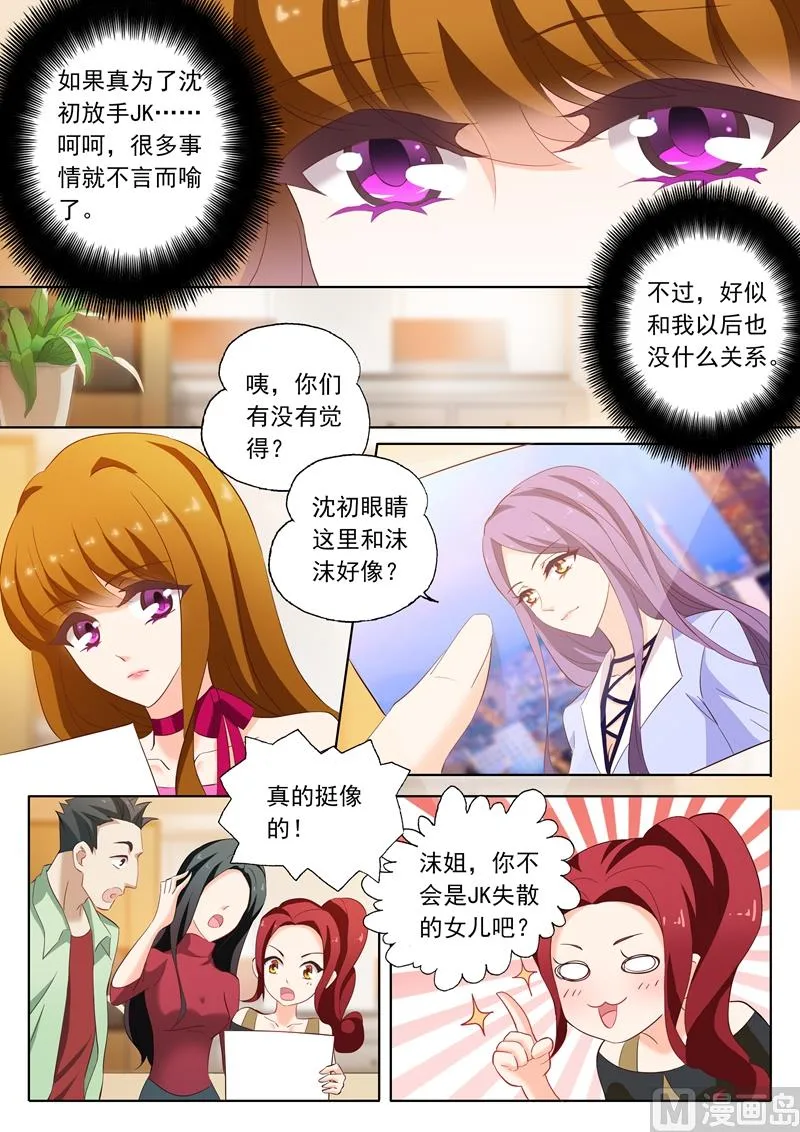 第202话 我是帝皇总裁夫人 第1页