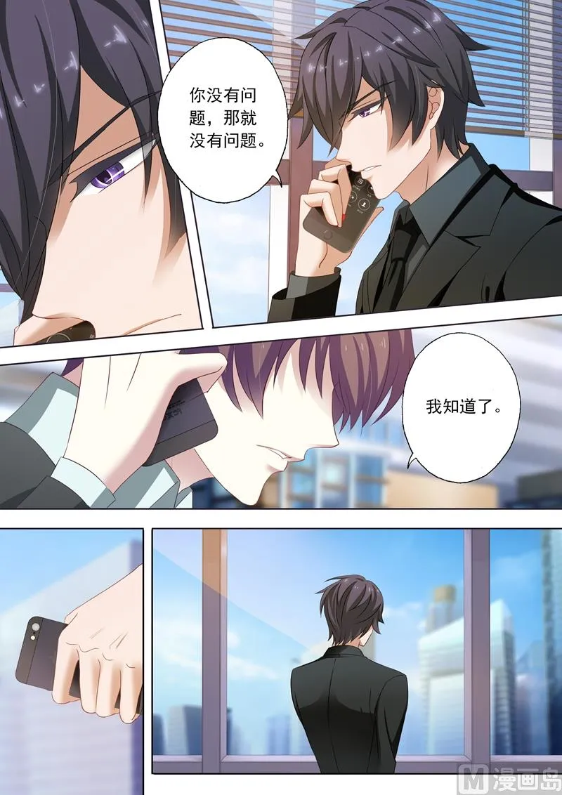 第203话 送行林向男 第1页