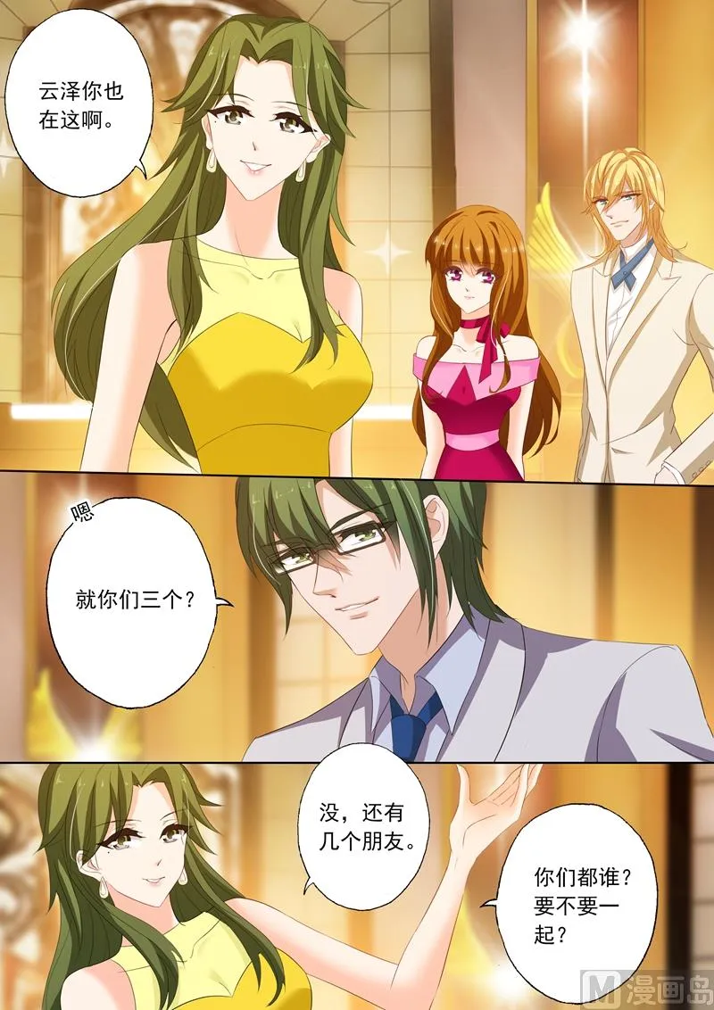 第203话 送行林向男 第4页