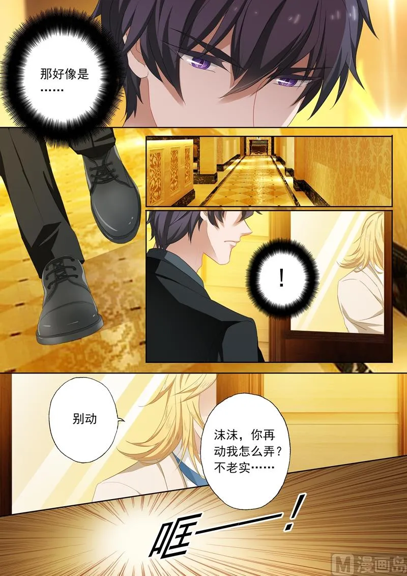 第204话 天堂夜 第1页