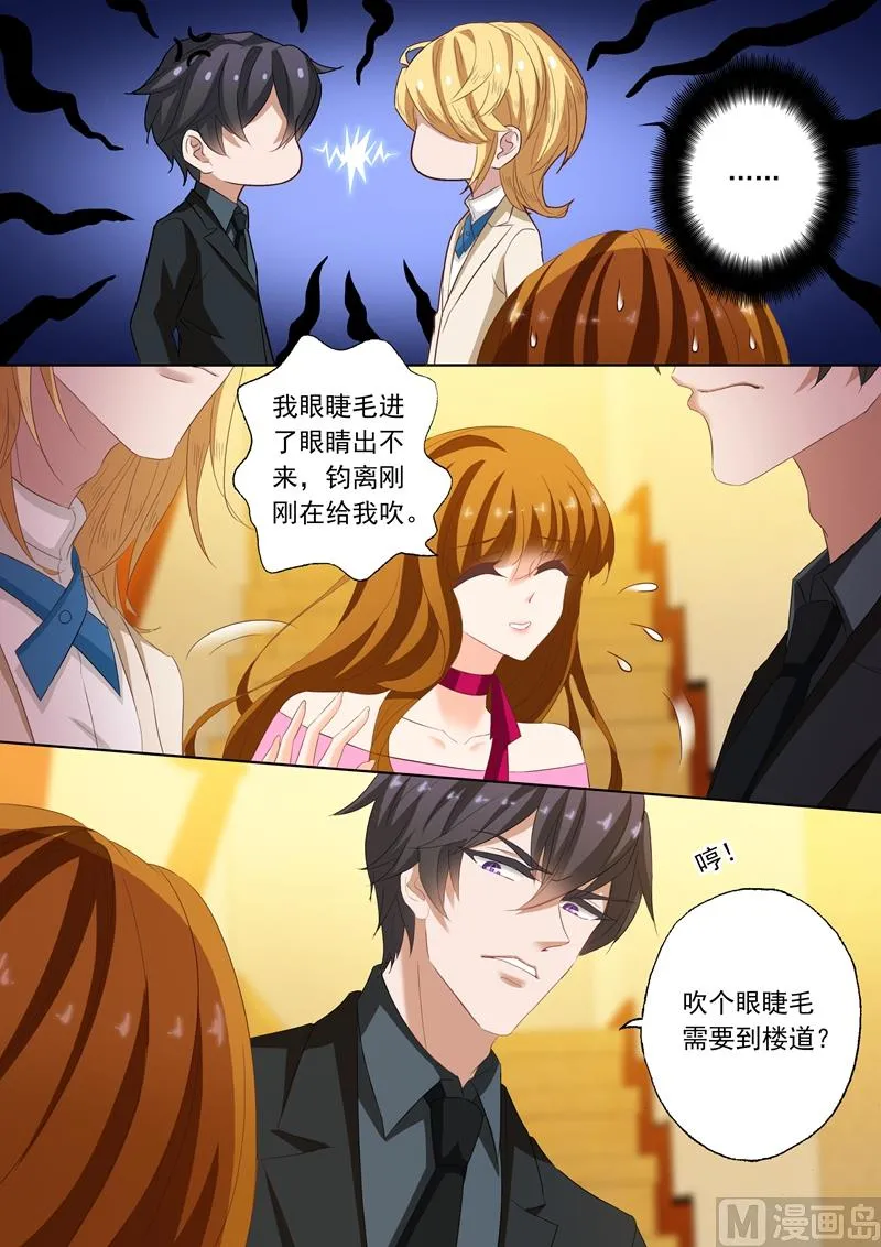 第204话 天堂夜 第4页
