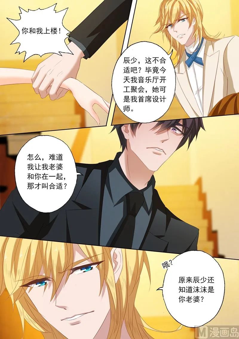 第204话 天堂夜 第6页