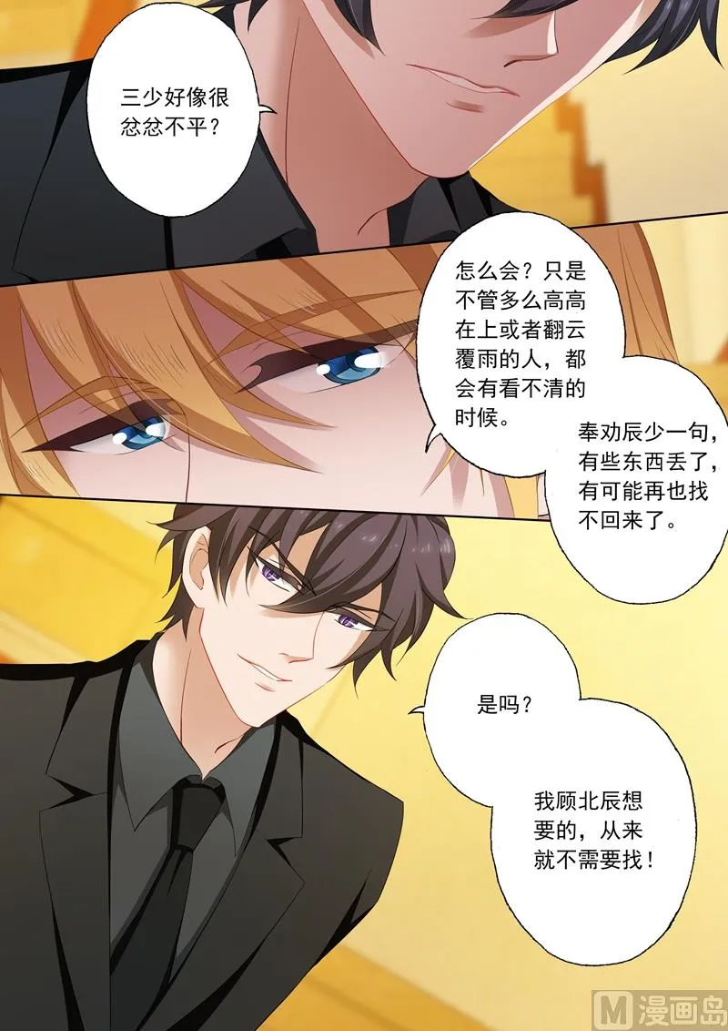 第204话 天堂夜 第7页