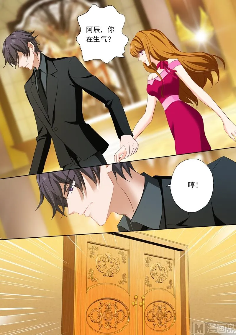 第205话 惊愕，她就是顾太太？ 第1页