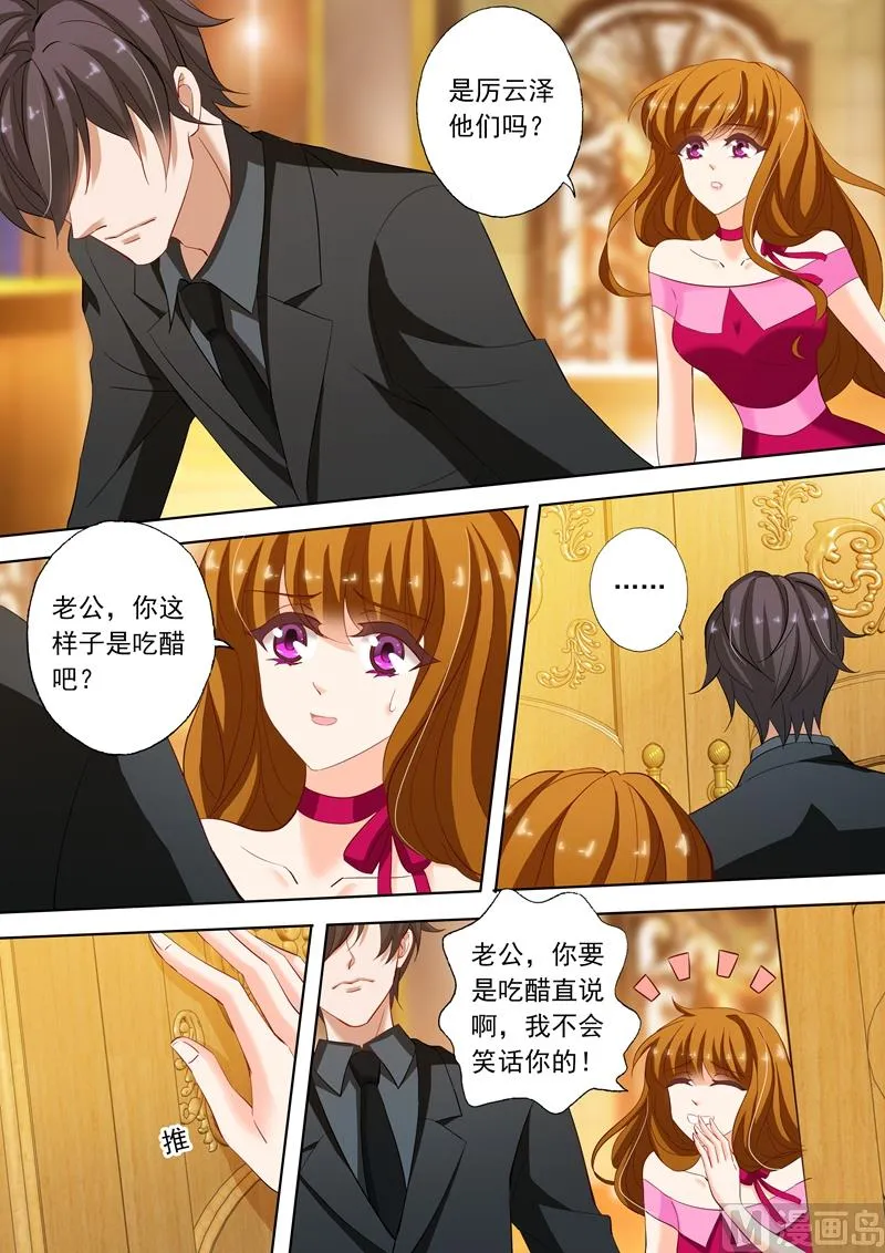 第205话 惊愕，她就是顾太太？ 第2页