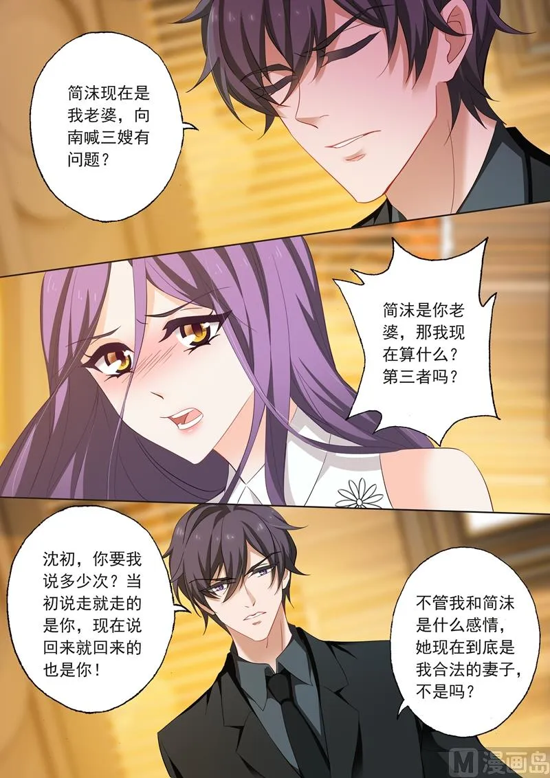 第206话 只想保留最后的心 第1页