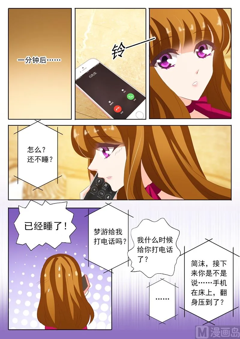 第207话 装作陌生人 第1页