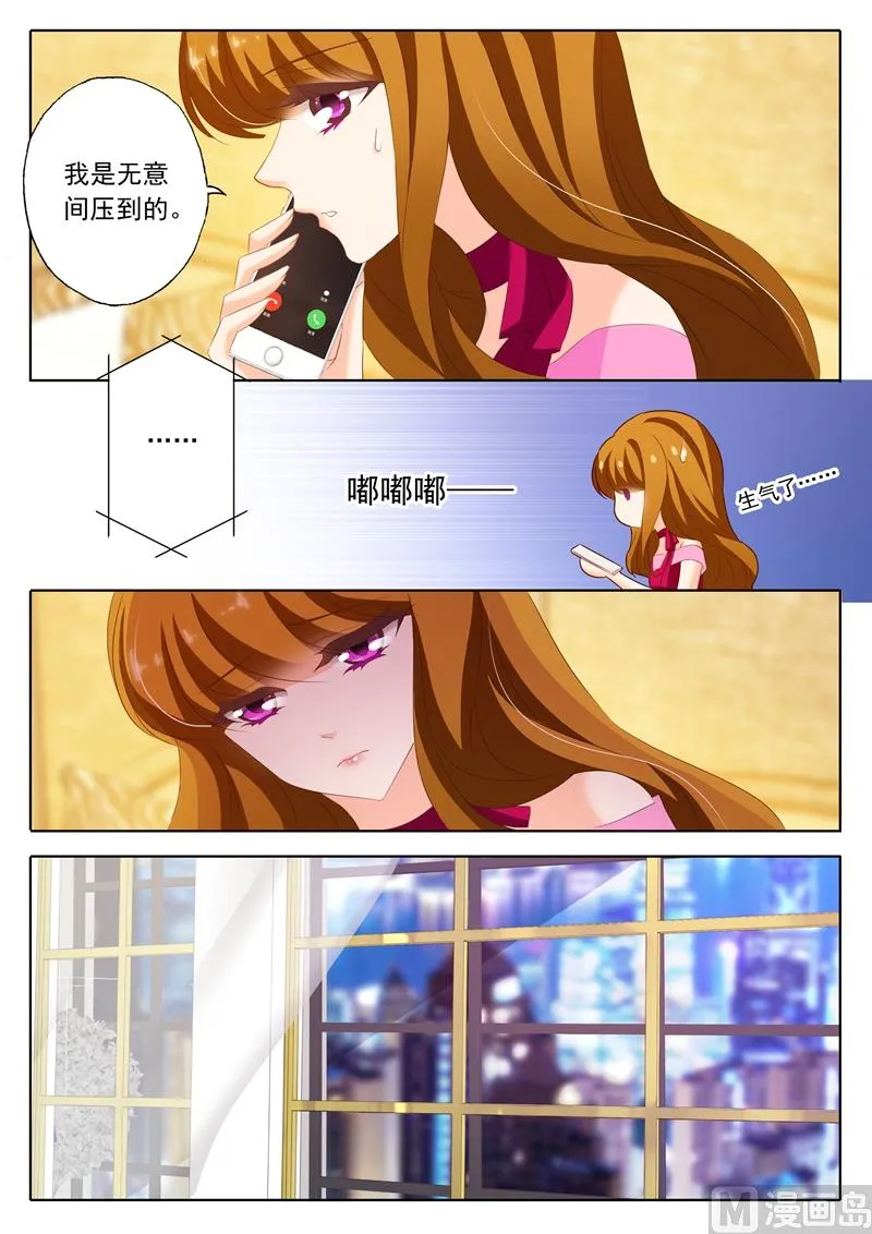 第207话 装作陌生人 第2页