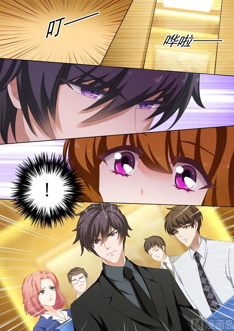 第207话 装作陌生人 第4页