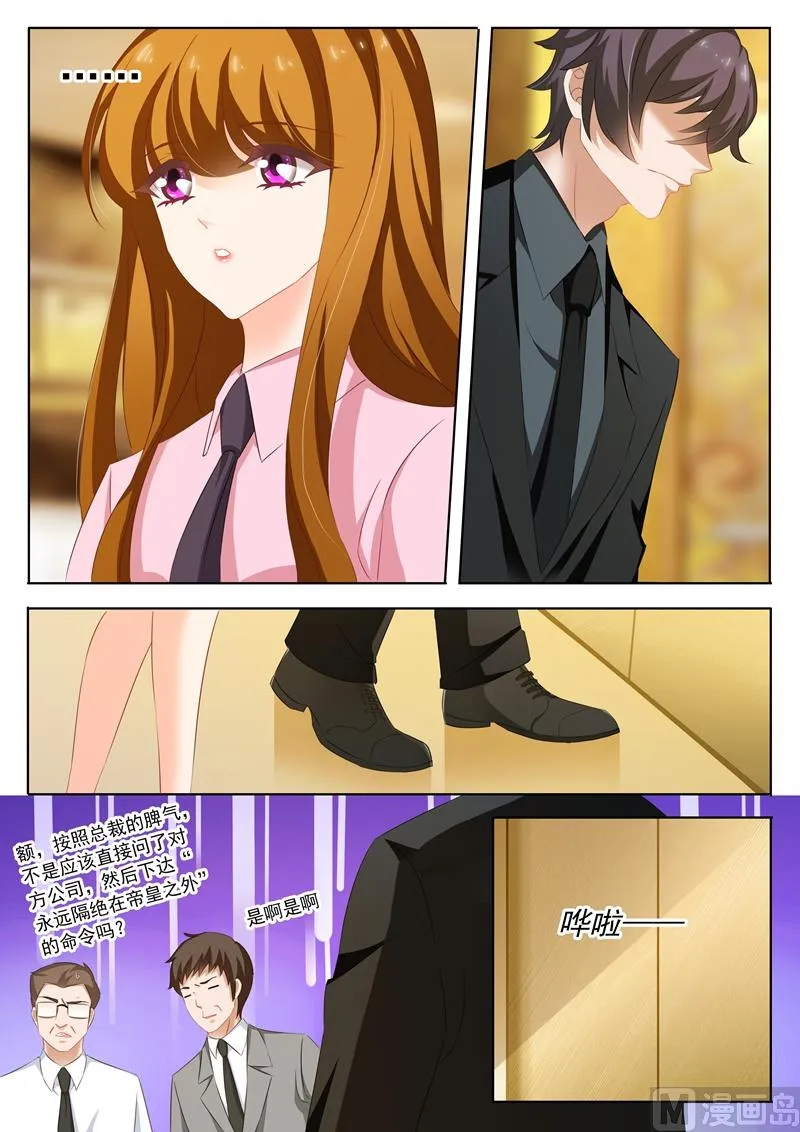 第207话 装作陌生人 第6页