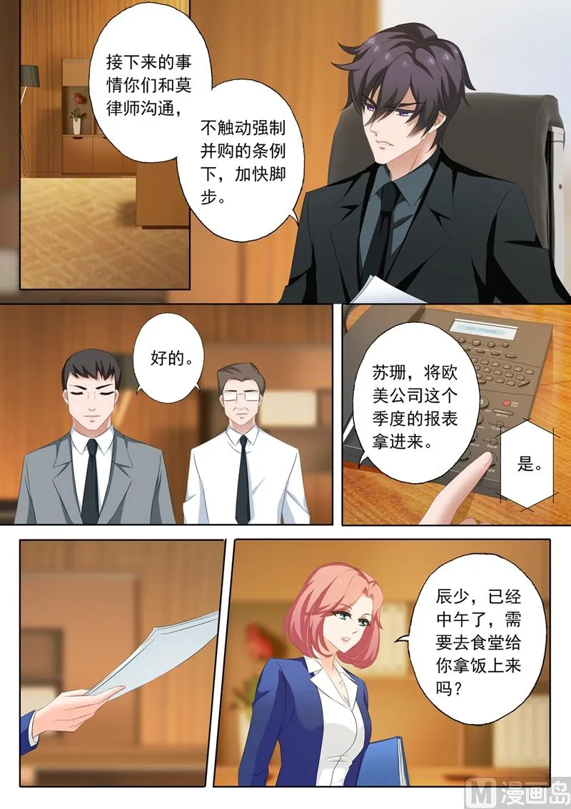 第208话 被无视了 第1页