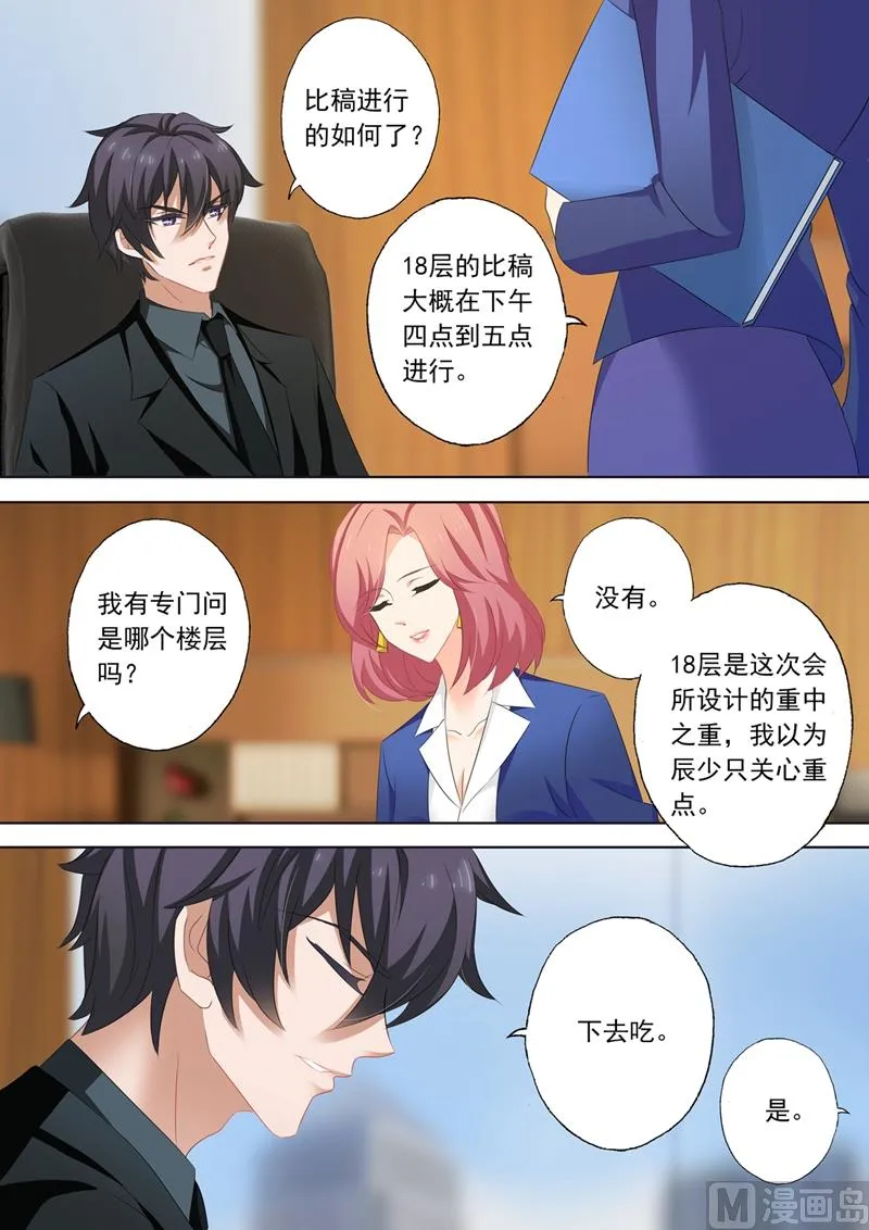 第208话 被无视了 第2页