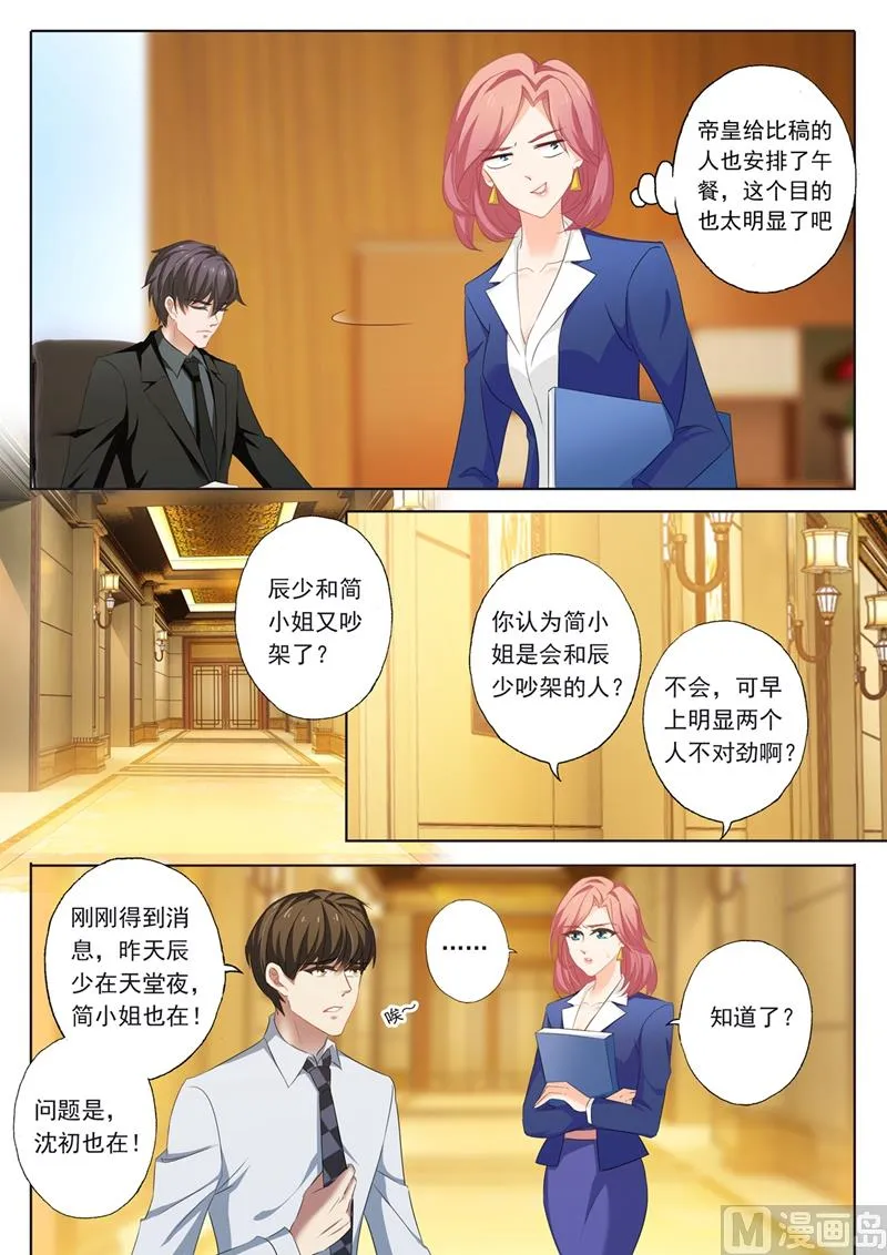 第208话 被无视了 第3页
