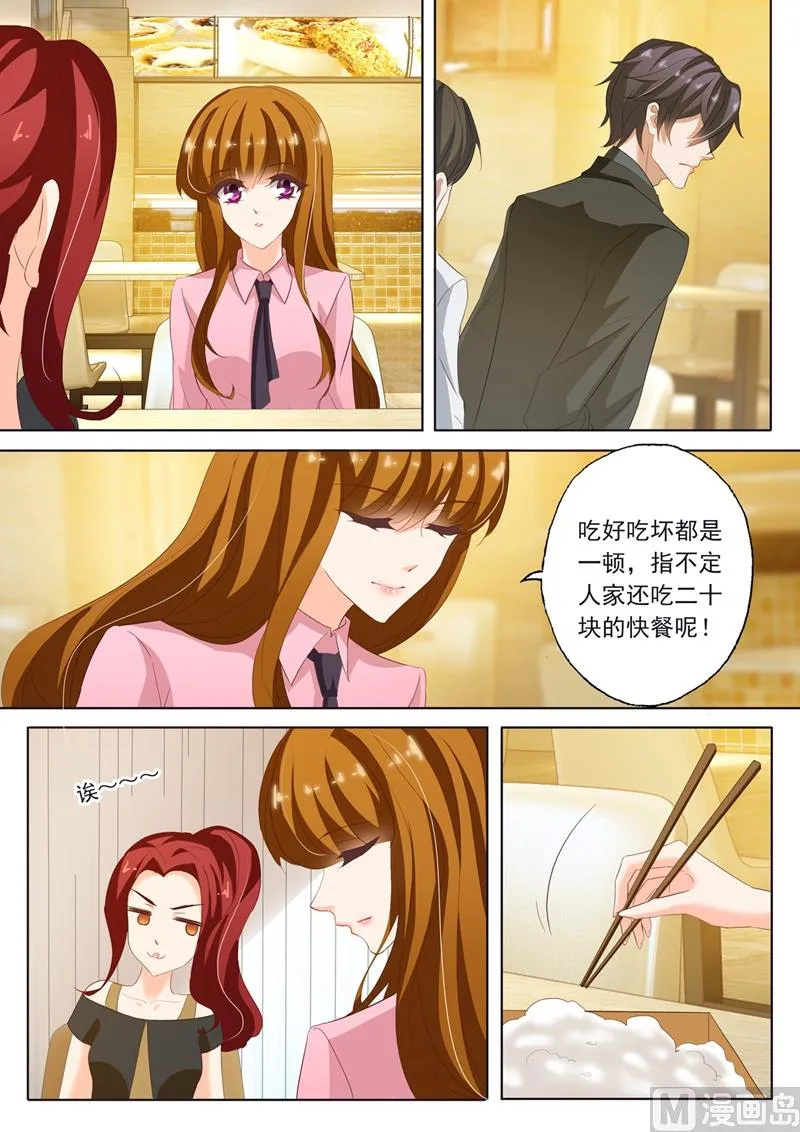 第208话 被无视了 第5页