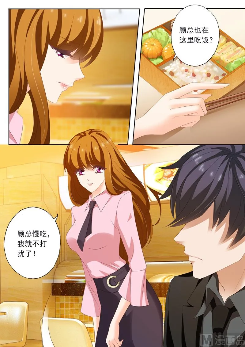 第208话 被无视了 第7页