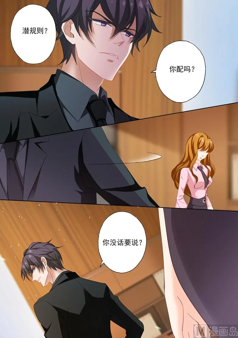 第209话 赌气 第6页