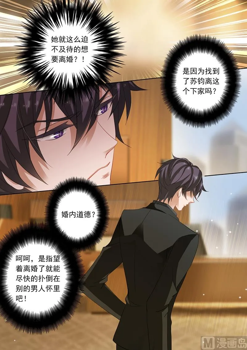 第210话 《暗黑》 第2页